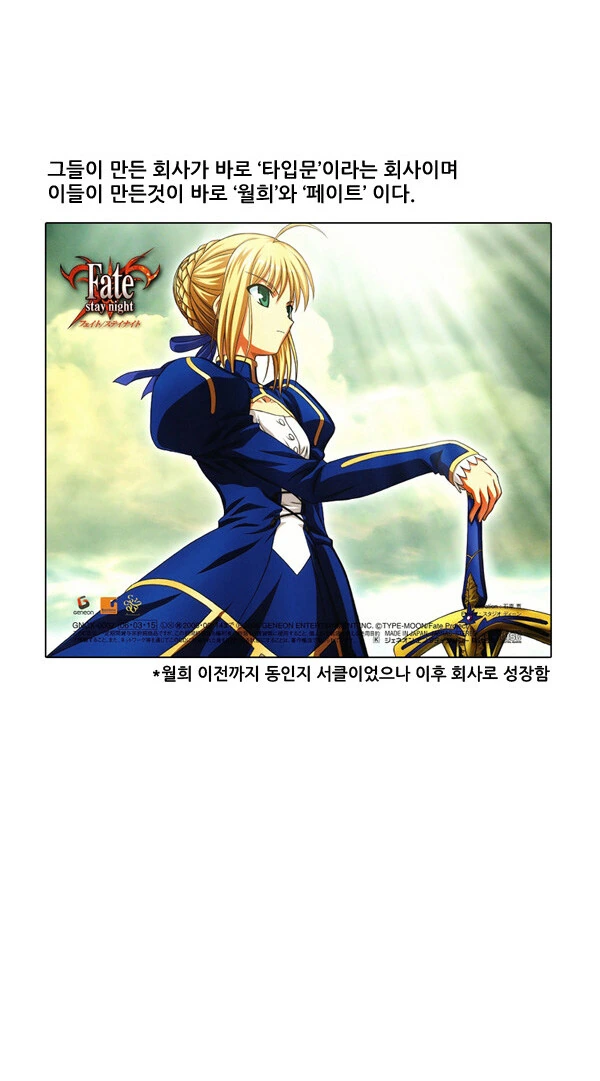 페이트 창세신화.manwha_8.jpg