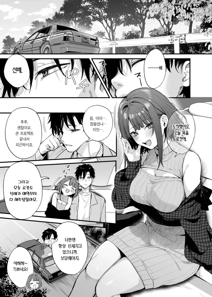 오래전 부터 좋아한 후배의 사랑을 알아채줘.manhwa_31.webp