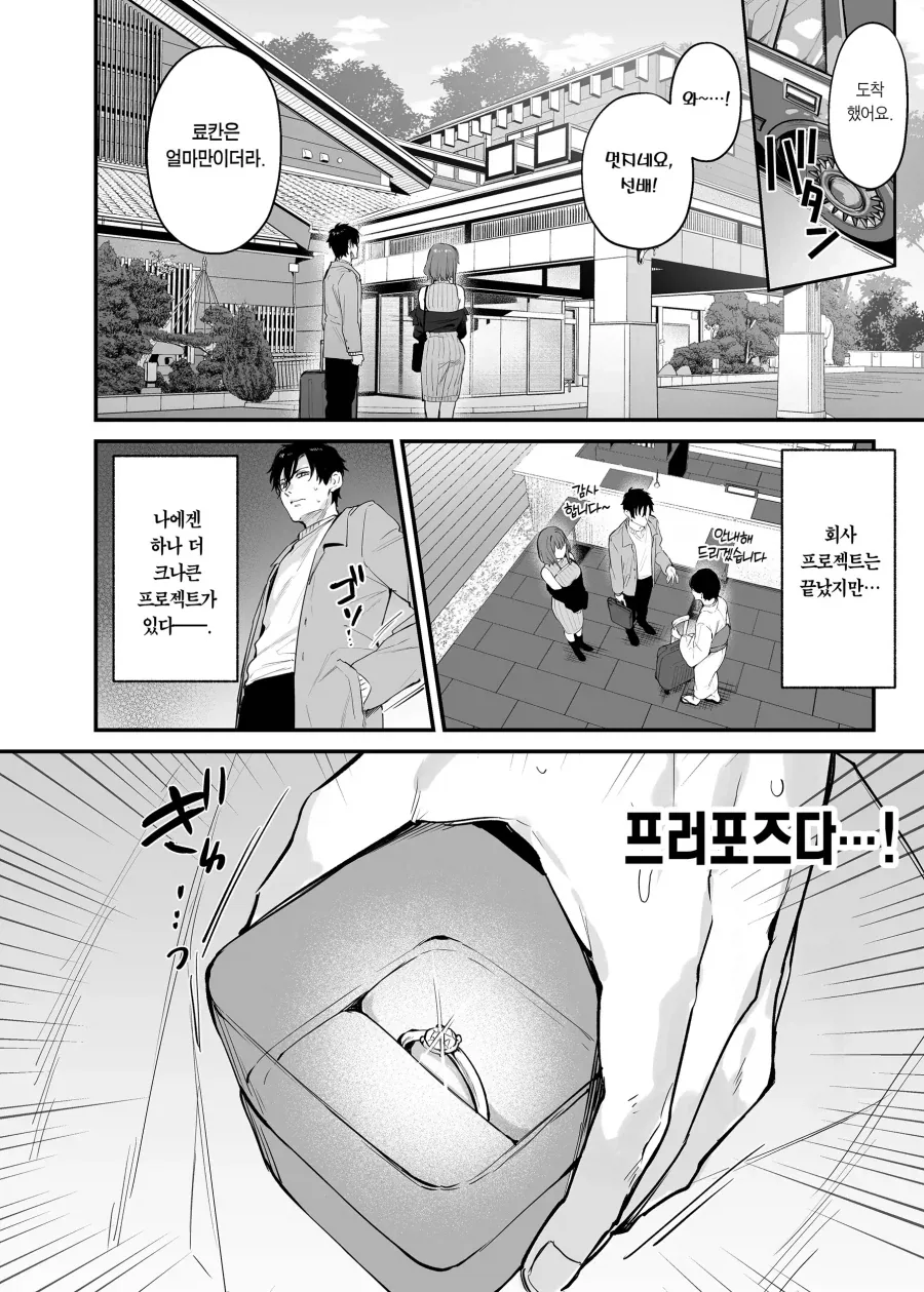 오래전 부터 좋아한 후배의 사랑을 알아채줘.manhwa_32.webp