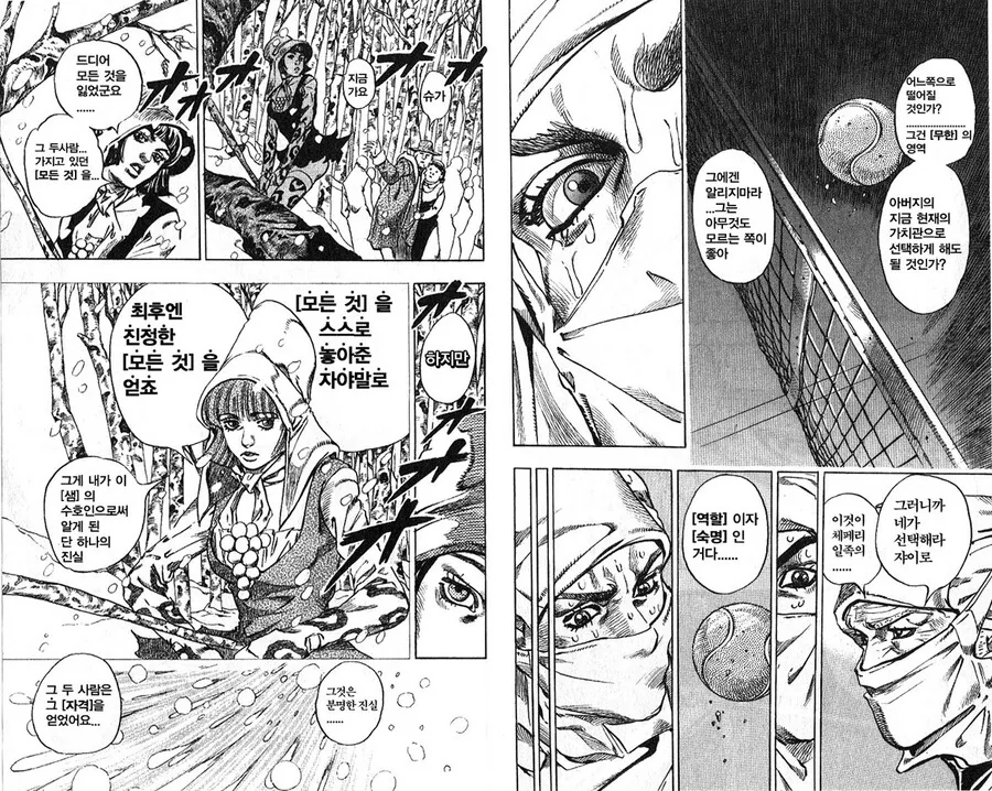 manga_4077620_001.webp