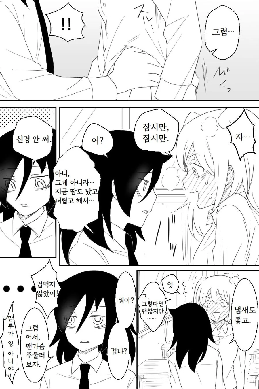 manga_421116_001.webp