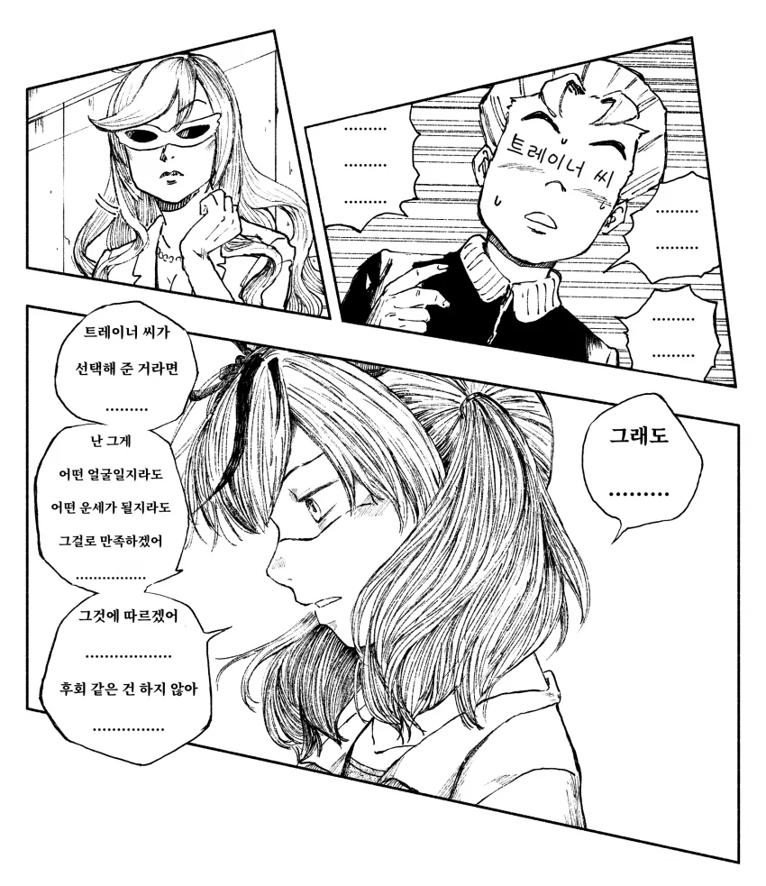 manga_437262_001.webp