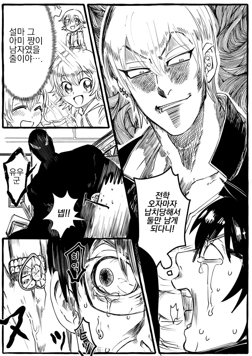 manga_461833_003.webp