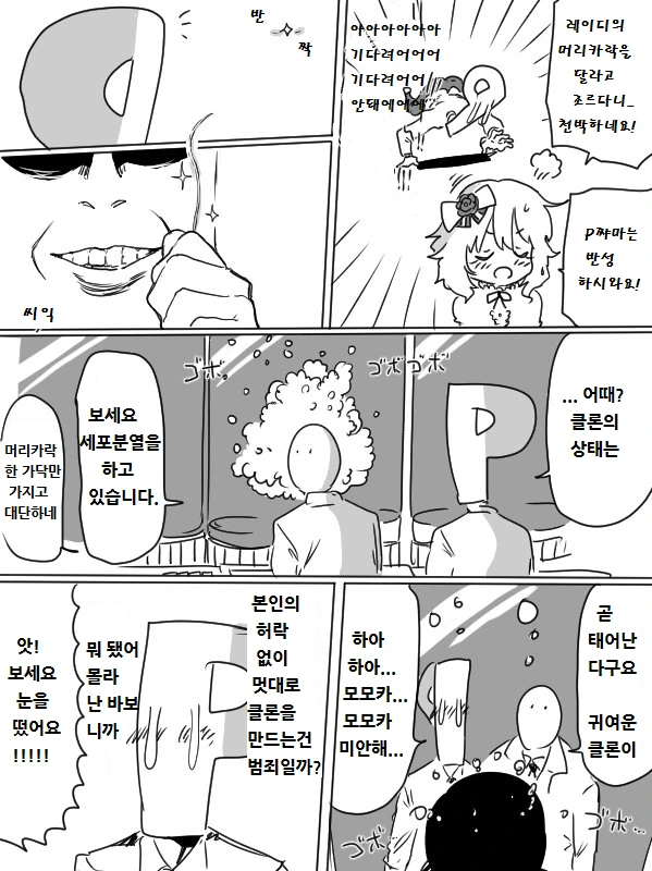 manga_474060_002.webp