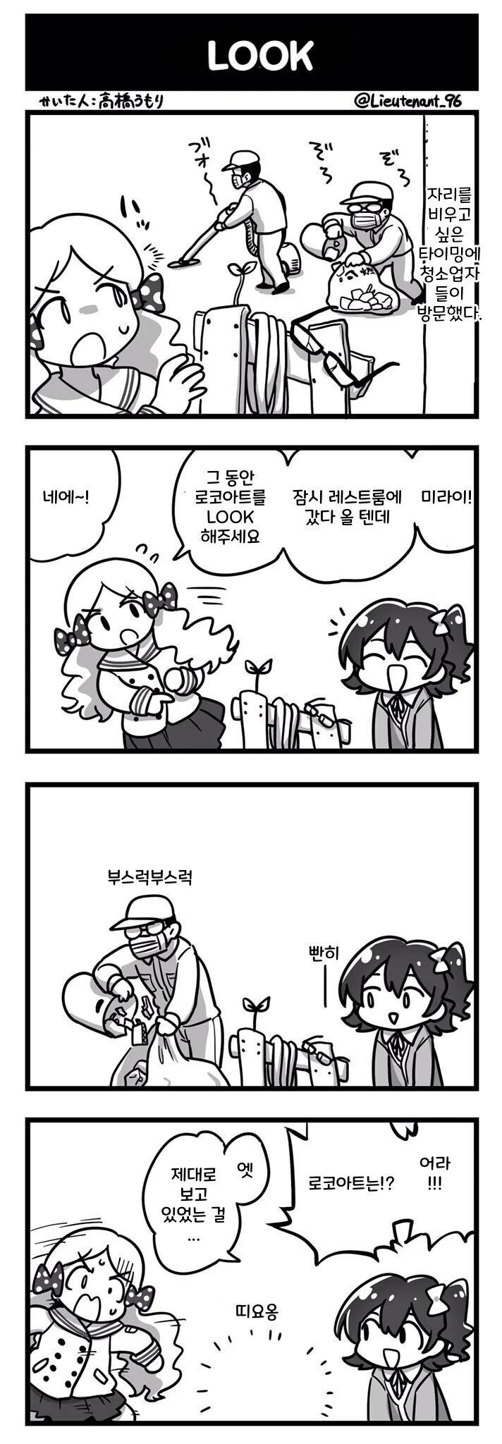 manga_52551832_001.webp