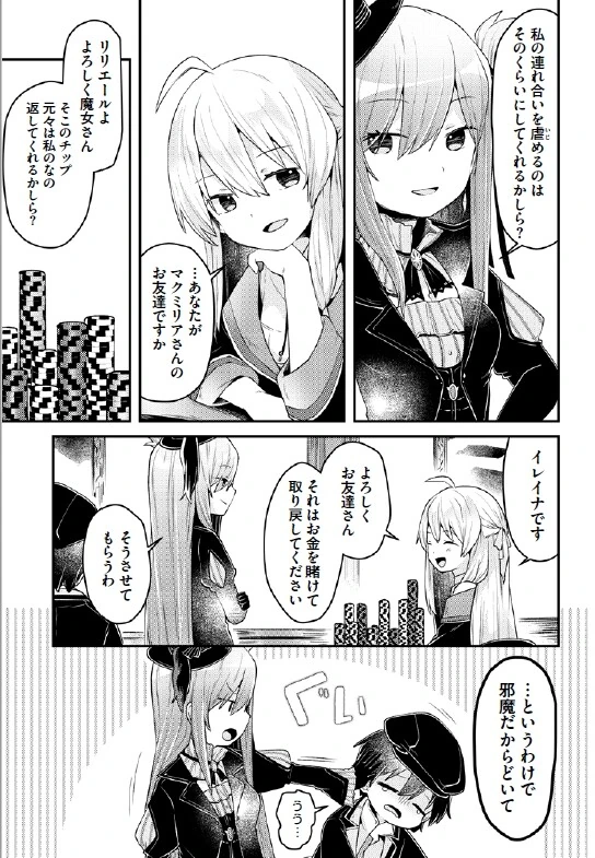 manga_56268626_001.webp