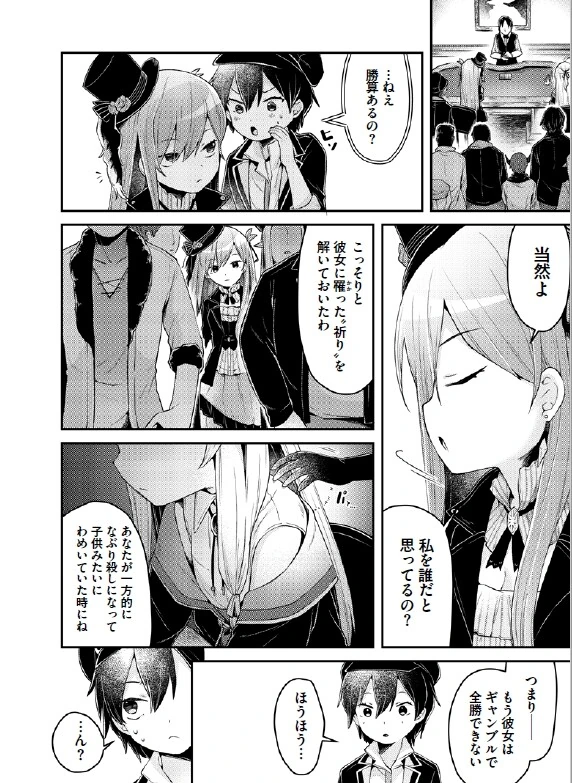manga_56268626_002.webp