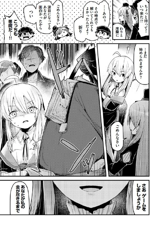 manga_56268626_003.webp