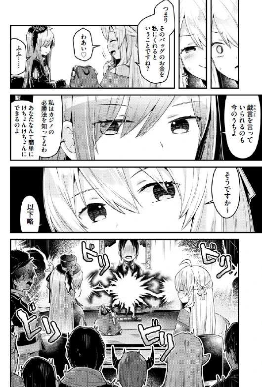 manga_56268626_004.webp