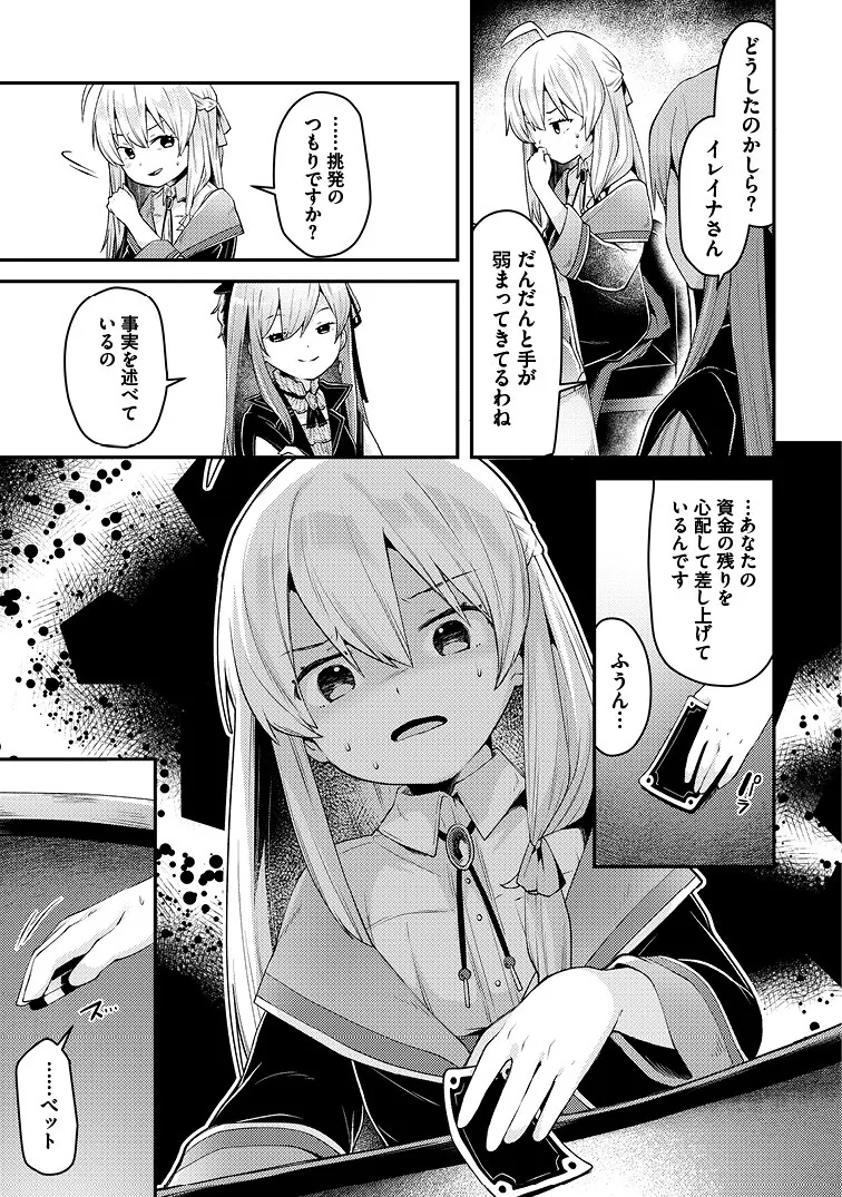 manga_56268626_005.webp