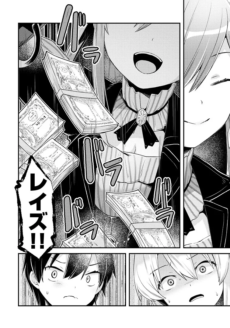 manga_56268626_006.webp