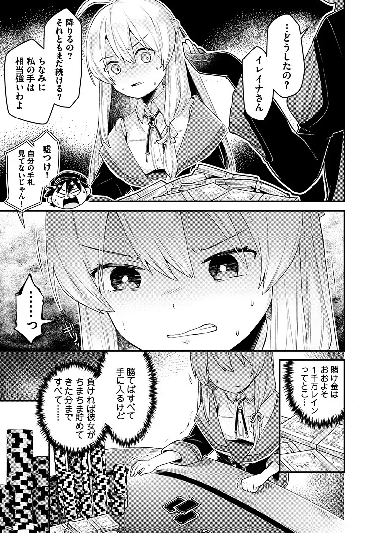 manga_56268626_007.webp