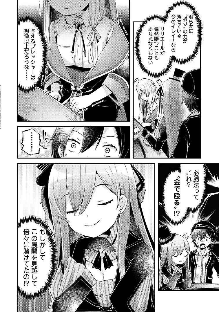 manga_56268626_008.webp