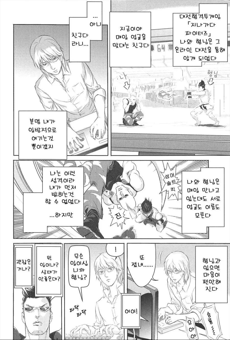 manga_58369421_002.webp