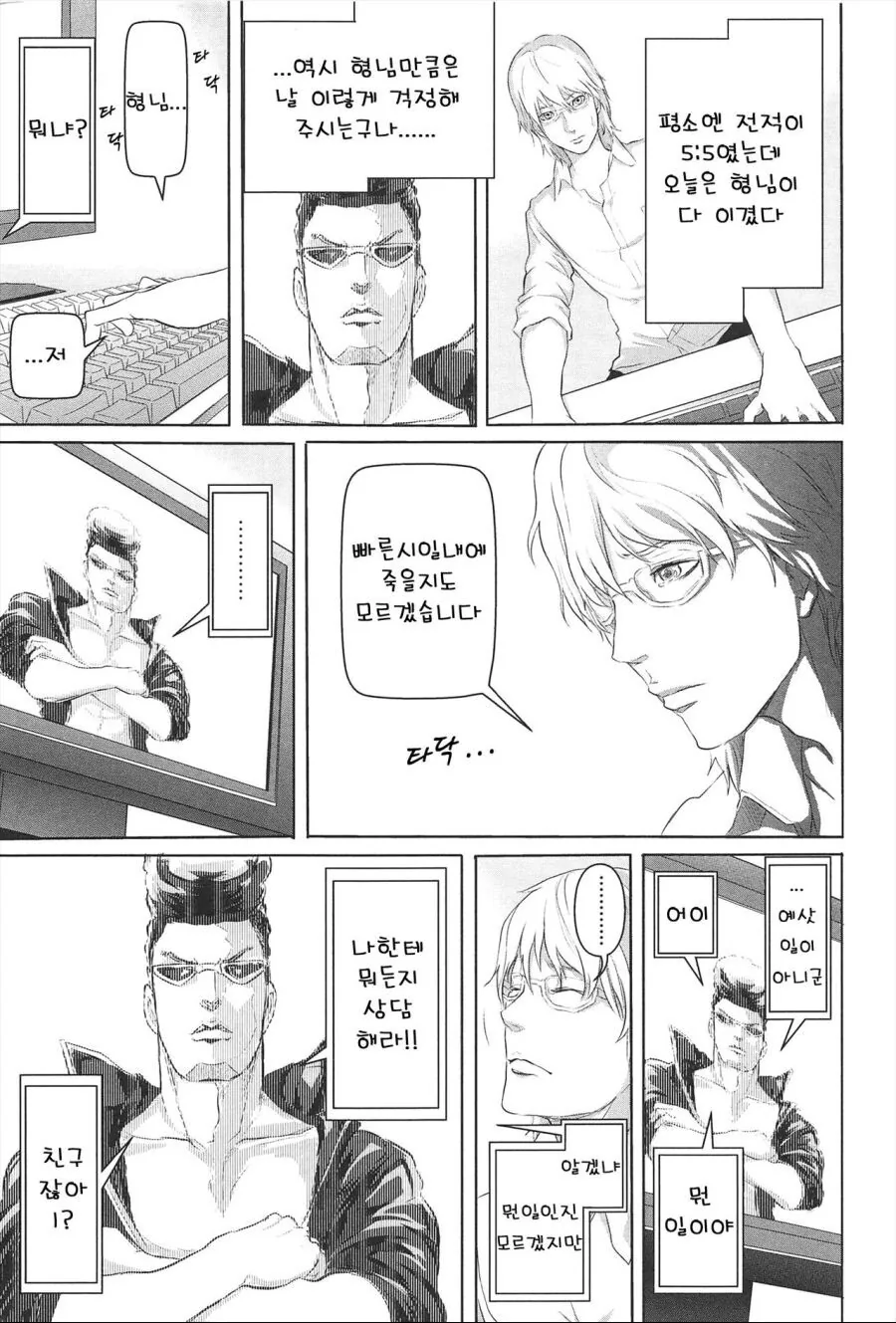 manga_58369421_003.webp