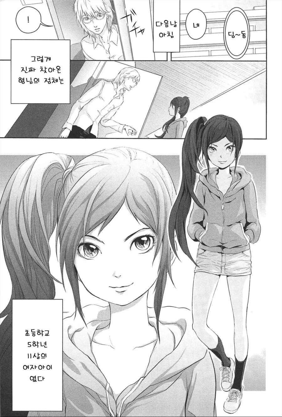 manga_58369421_005.webp