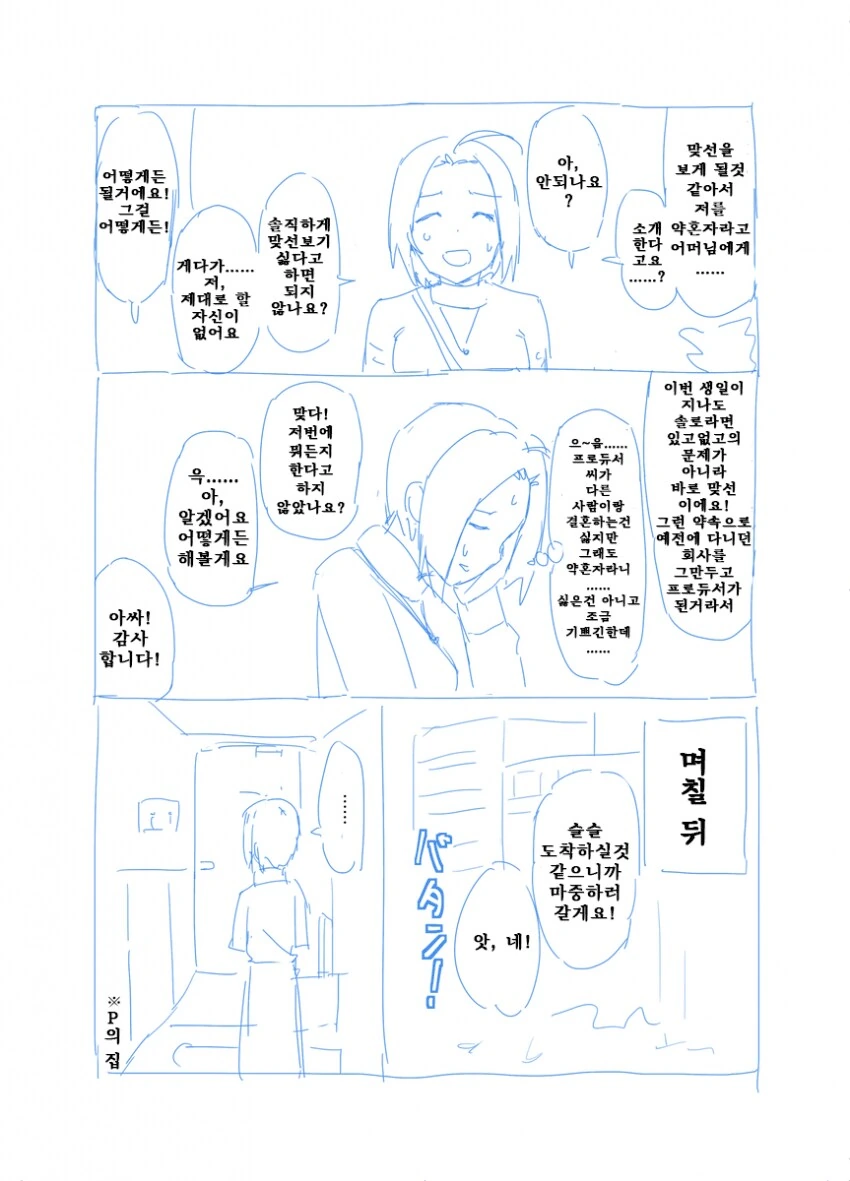 manga_65013248_003.webp