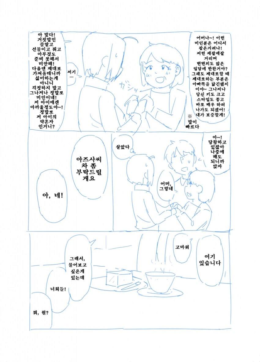 manga_65013248_006.webp