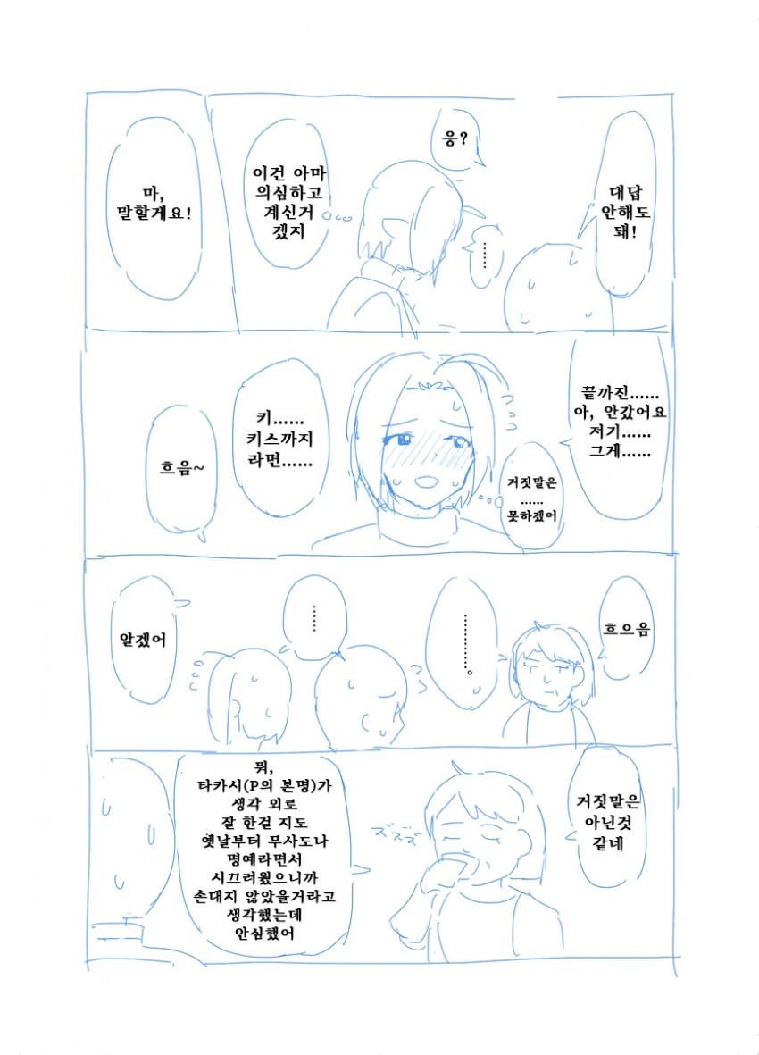 manga_65013248_008.webp