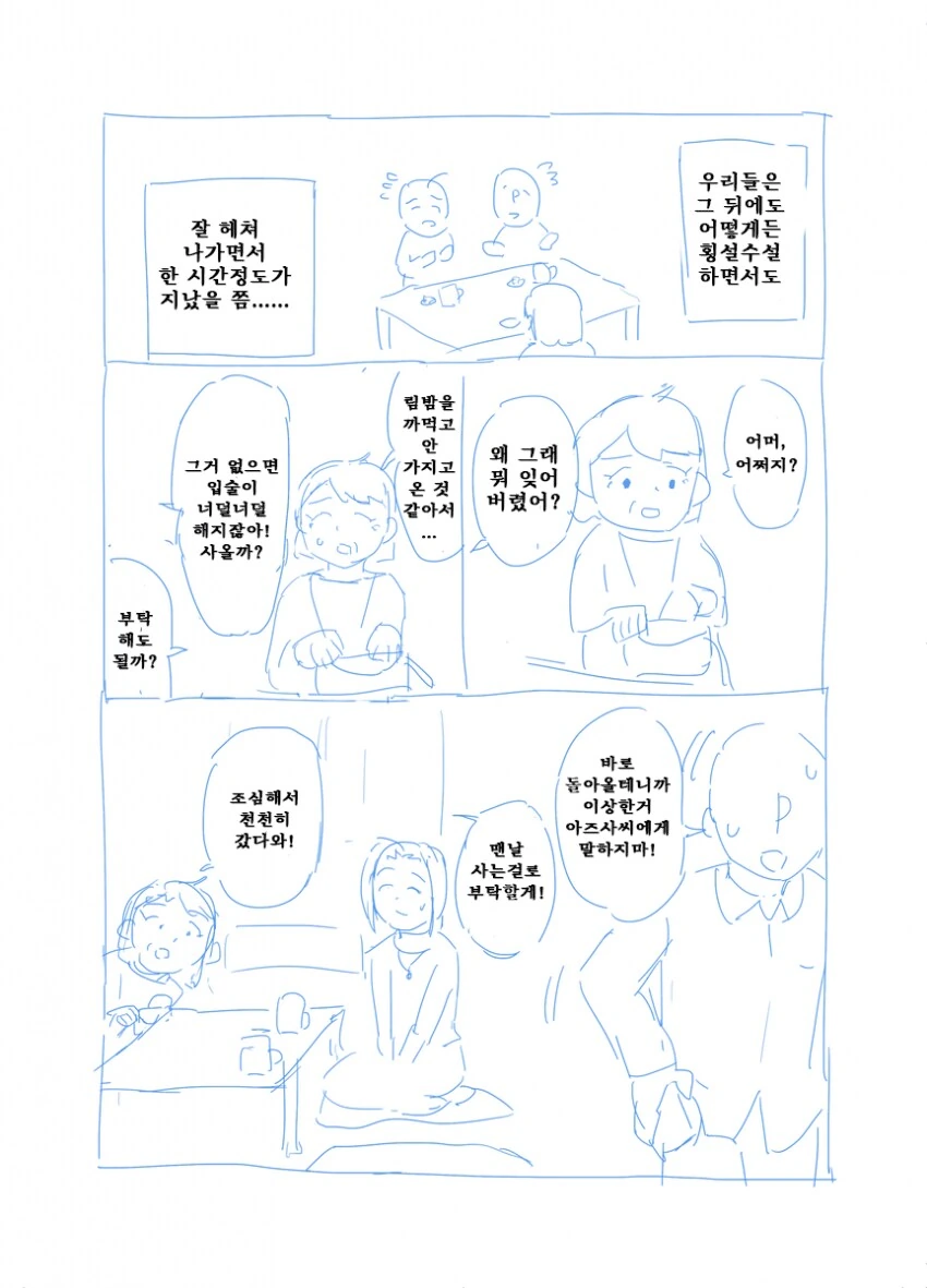 manga_65013248_009.webp