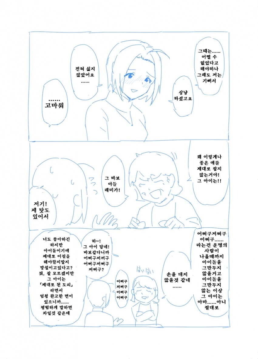 manga_65013248_010.webp