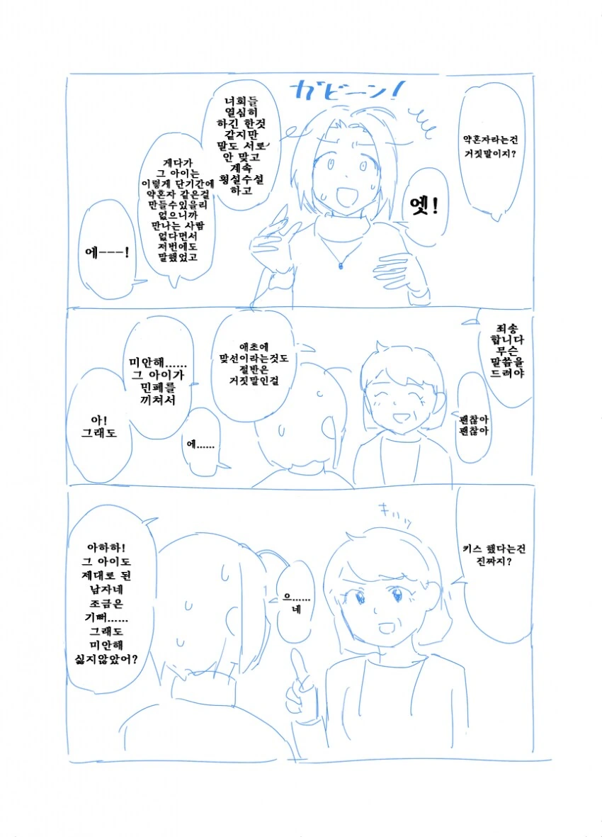 manga_65013248_011.webp
