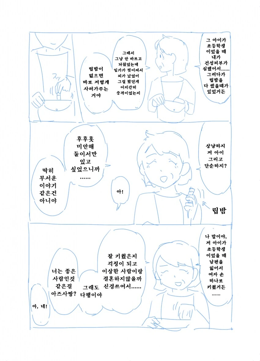 manga_65013248_012.webp
