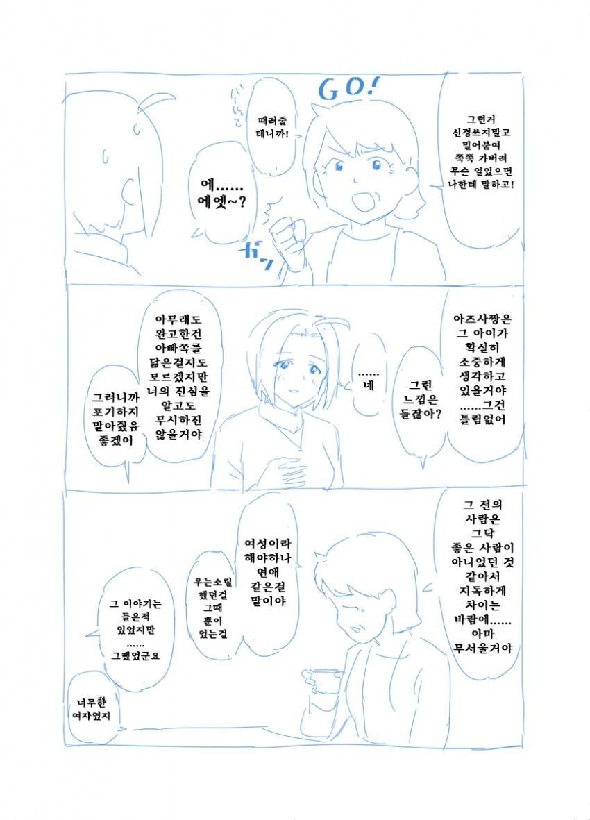 manga_65013248_013.webp