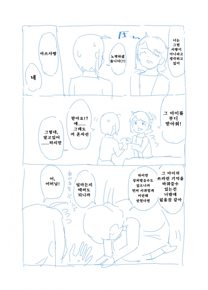 manga_65013248_014.webp
