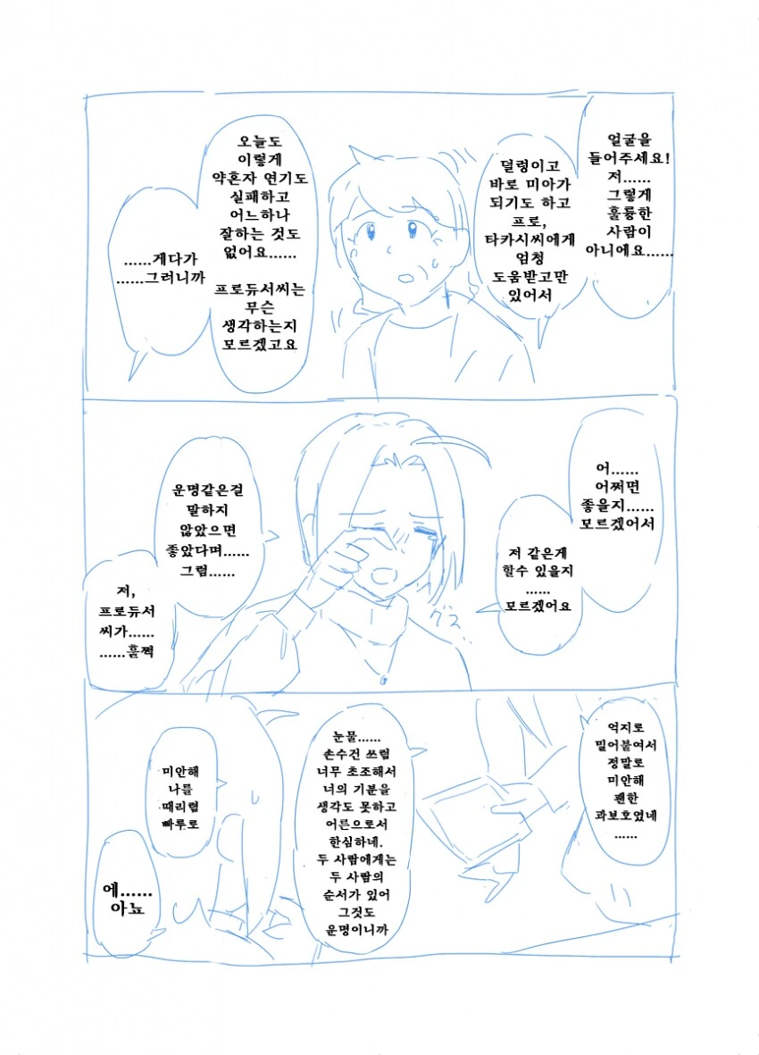 manga_65013248_015.webp