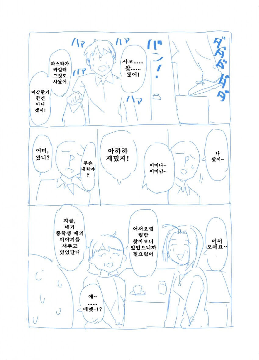 manga_65013248_017.webp
