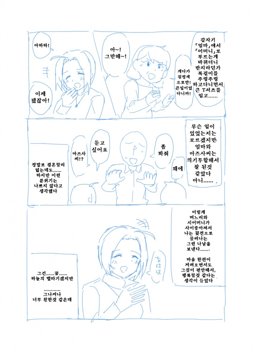 manga_65013248_018.webp