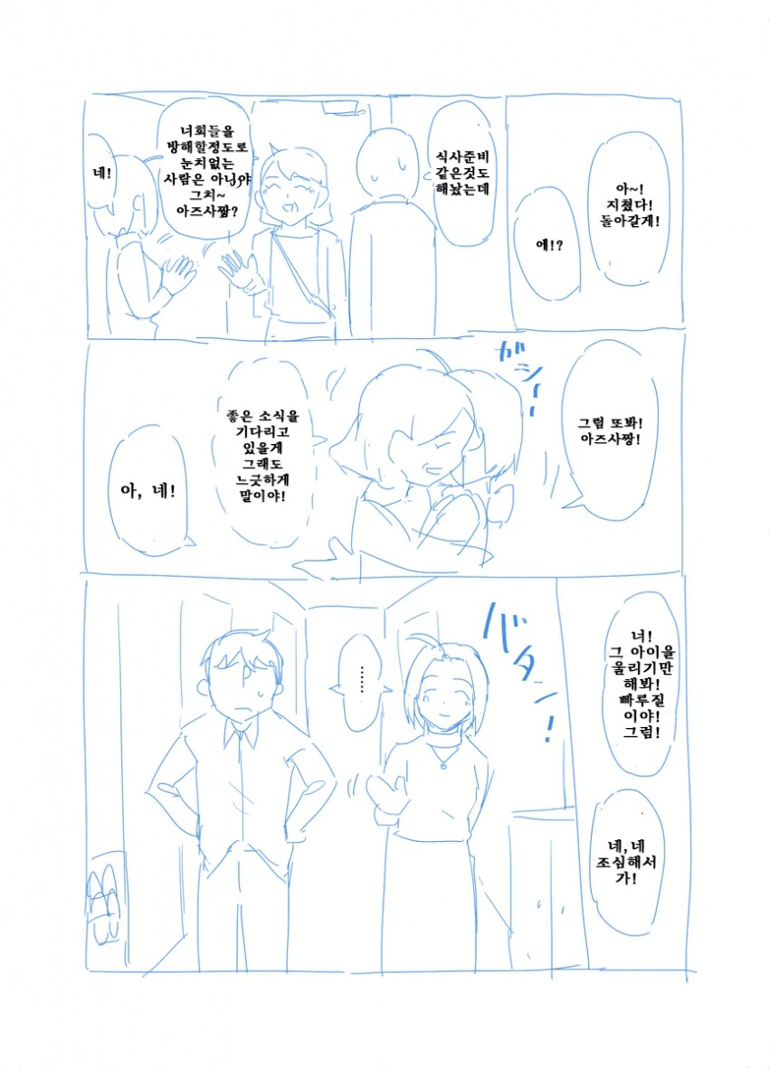 manga_65013248_019.webp