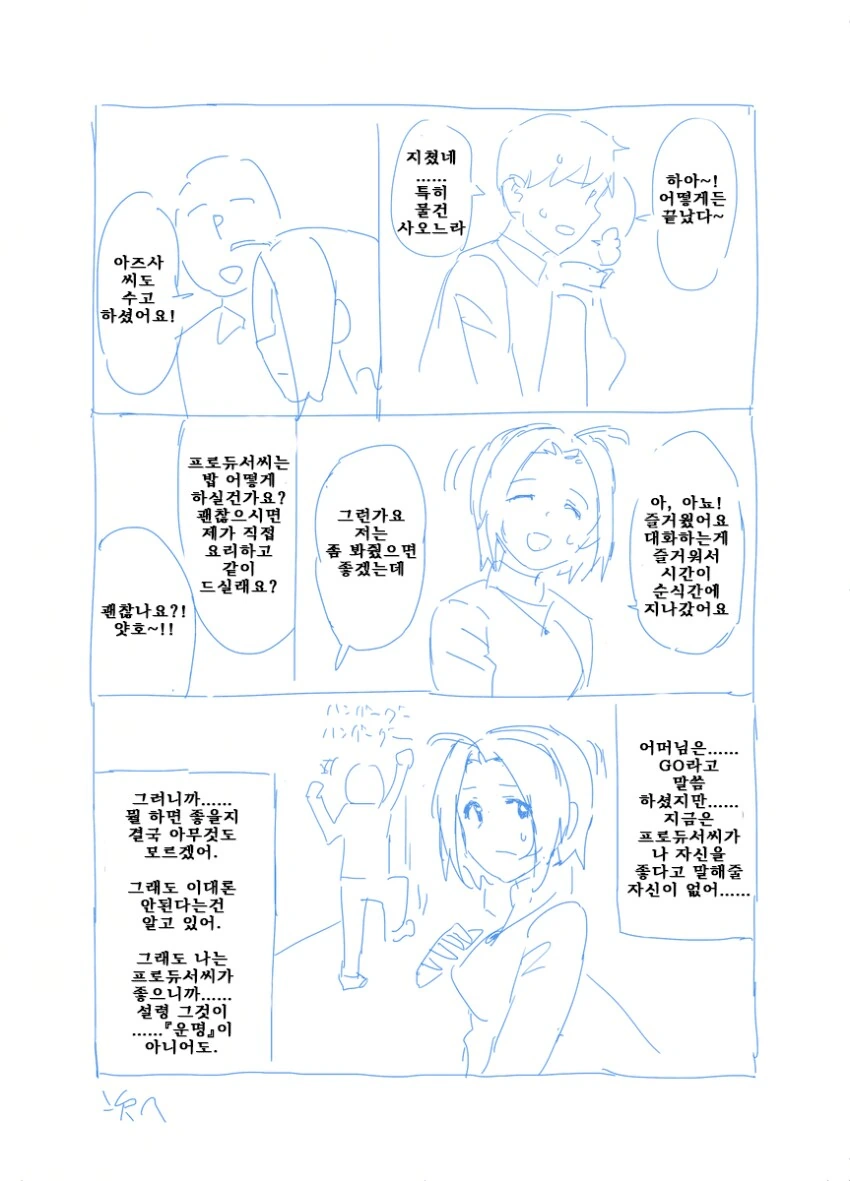 manga_65013248_020.webp