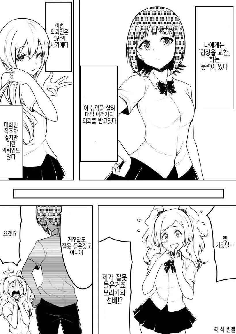 manga_65382572_001.webp