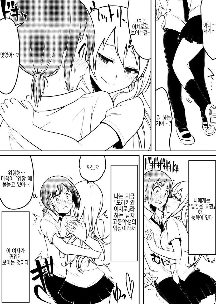 manga_65382572_004.webp