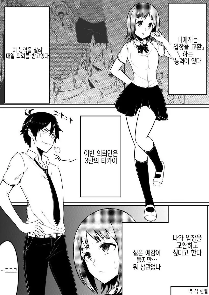 manga_65382572_005.webp