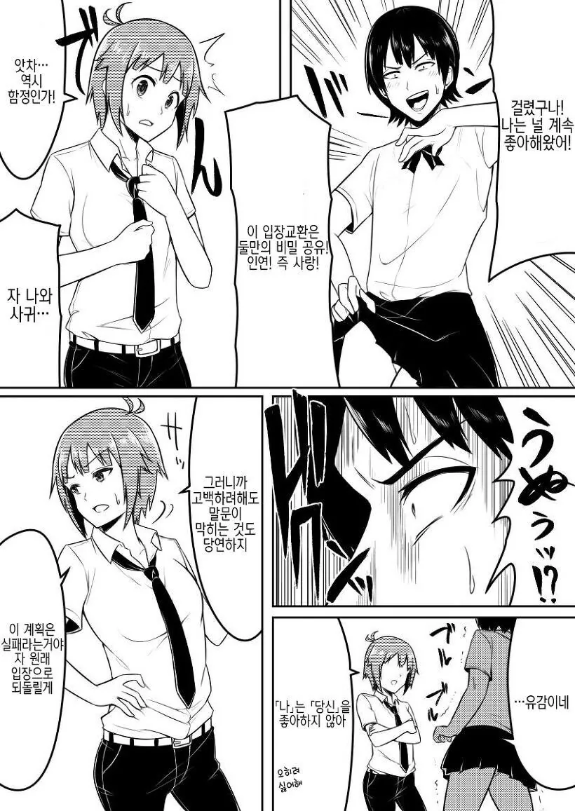 manga_65382572_006.webp