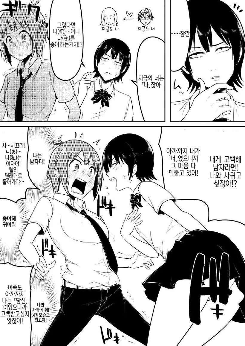 manga_65382572_007.webp