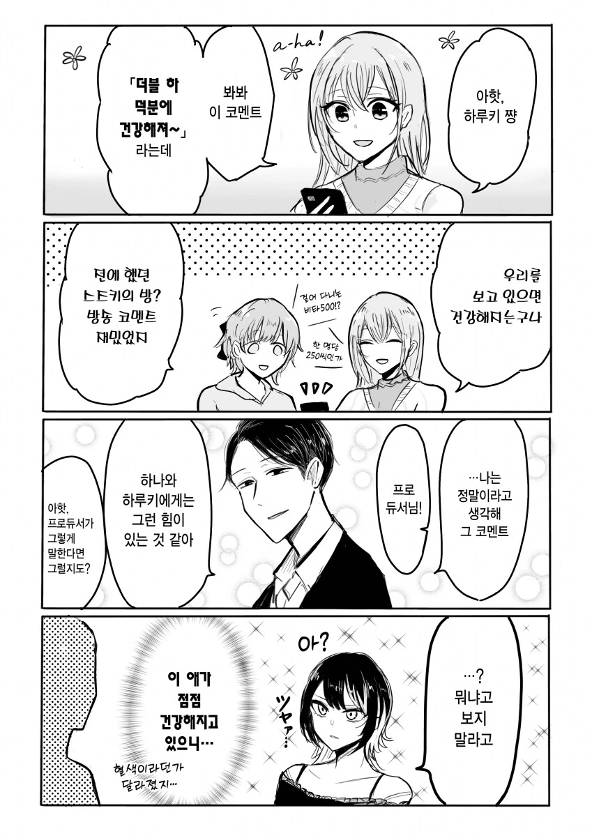 manga_68290270_001.webp