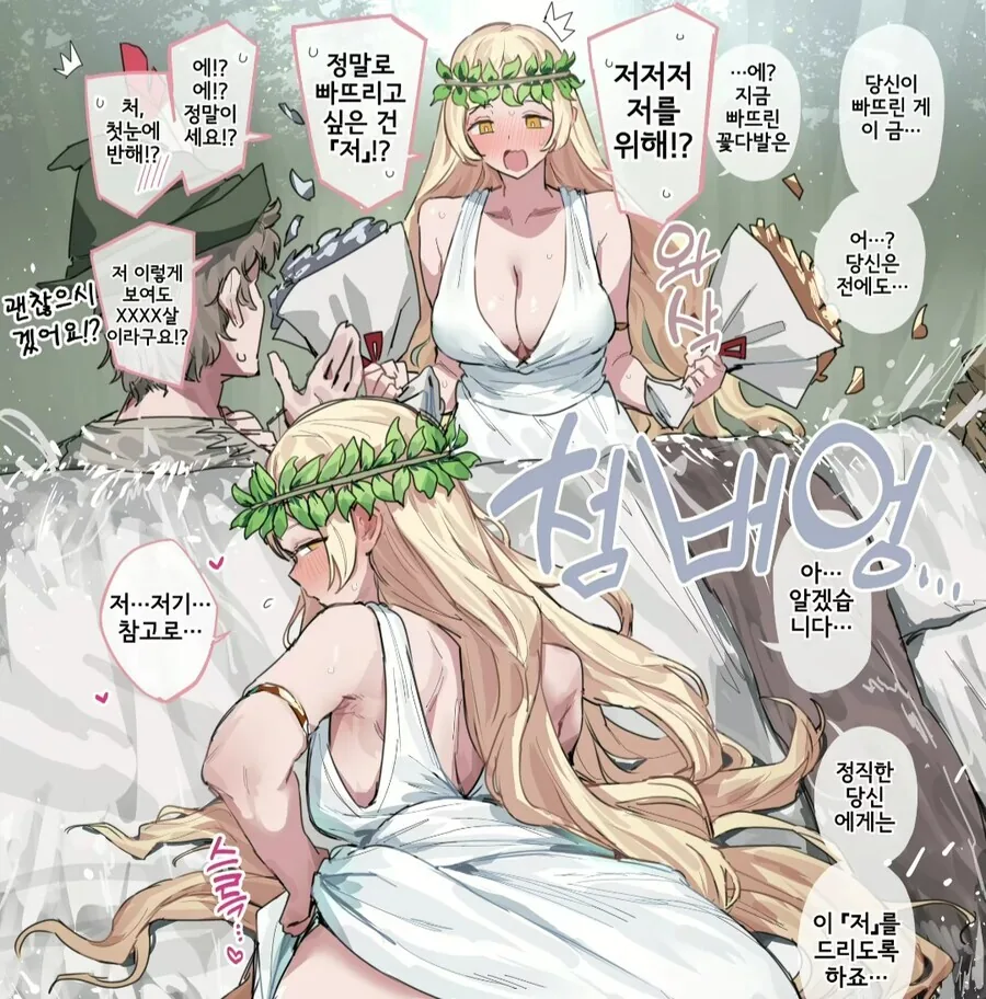 manga_69060567_001.webp