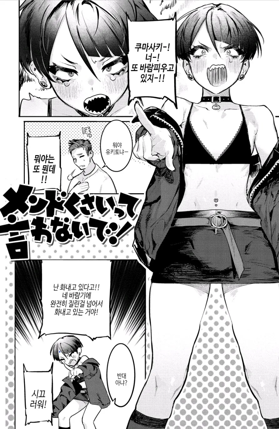 manga_69139331_001.webp