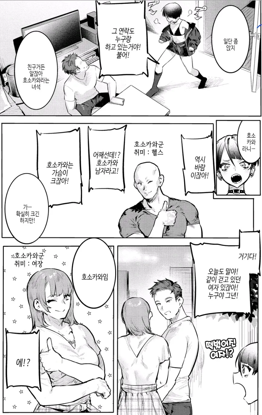 manga_69139331_002.webp