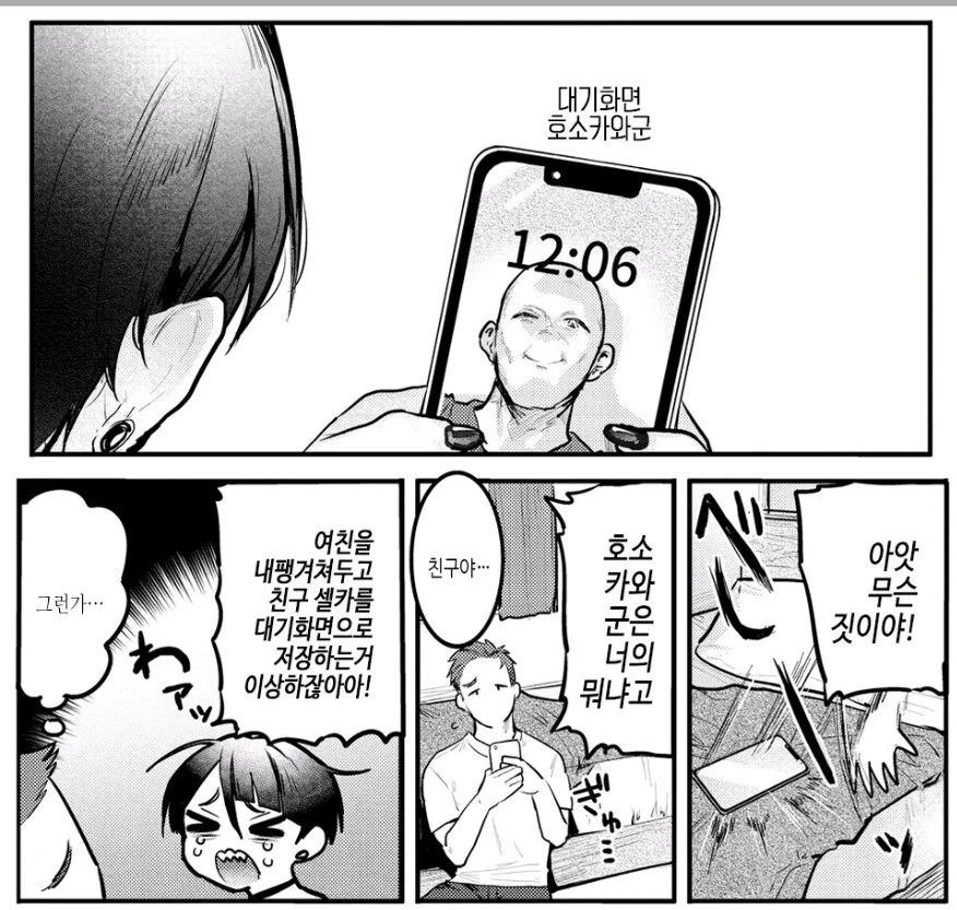 manga_69139331_004.webp
