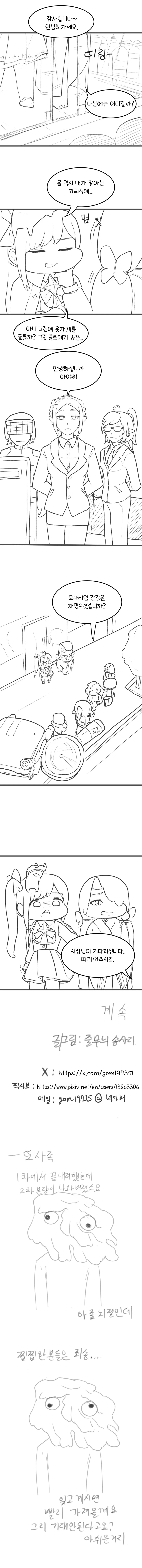 manga_69476503_009.webp