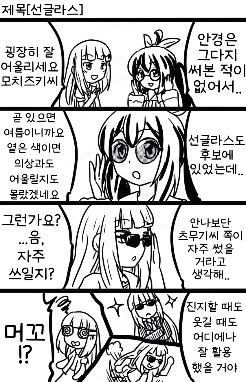[@] 선글라스_1.png