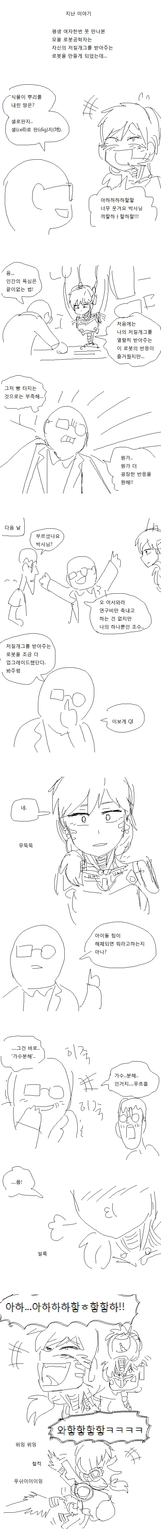 manga_734385_003.webp