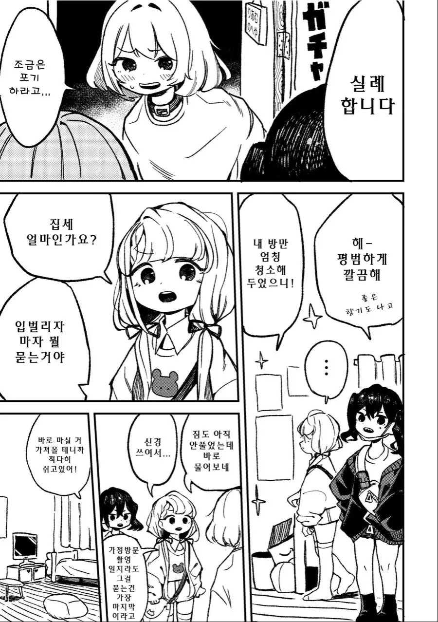 manga_750163_002.webp
