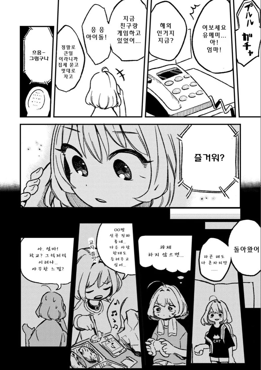 manga_750163_005.webp