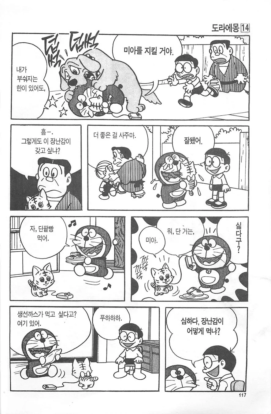 manga_751371_006.webp